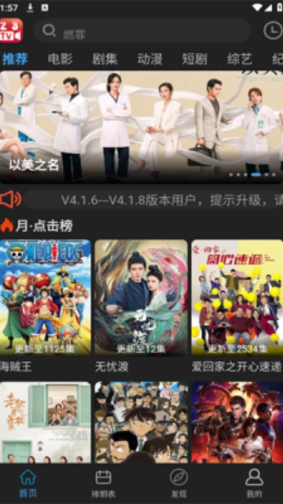 23影视追剧最新免费版
