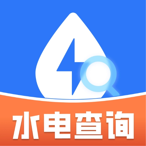 水电查缴通原版 V1.0.2