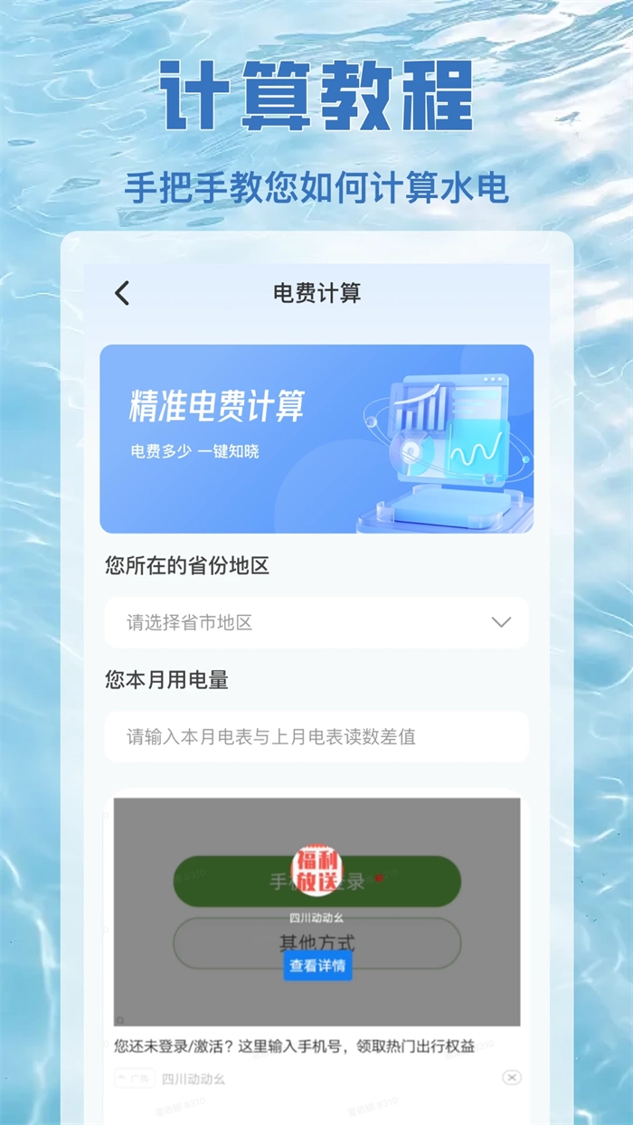水电查缴通原版图2