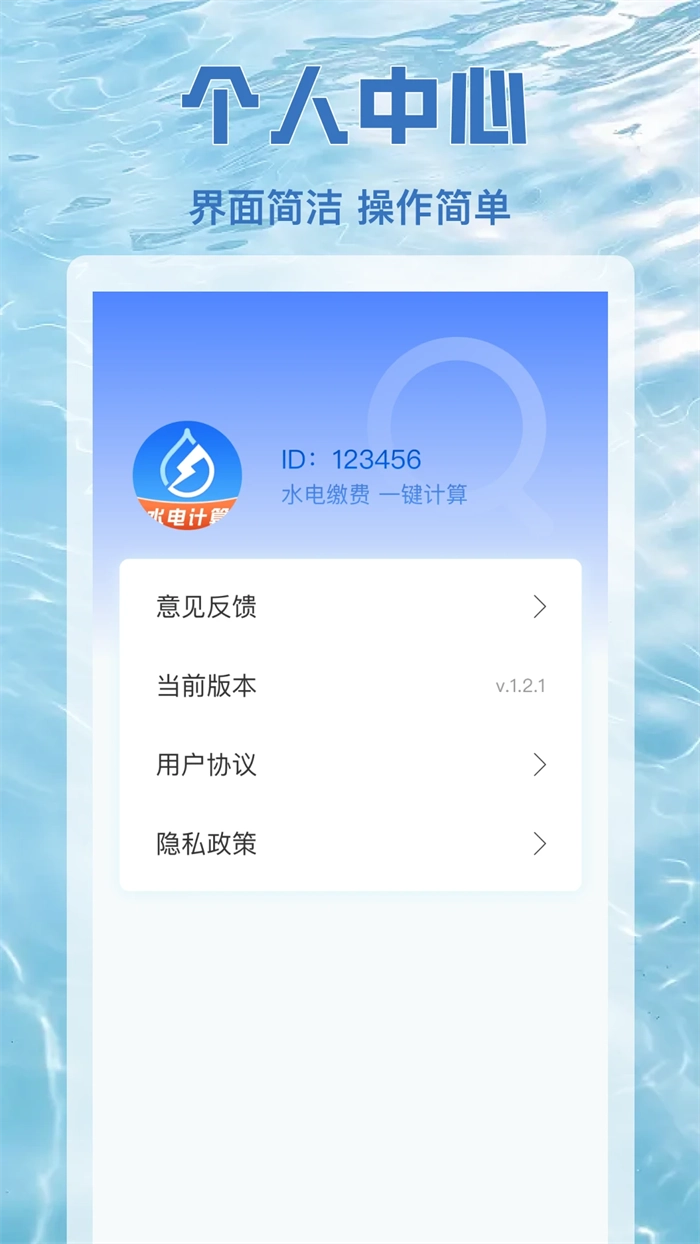 水电查缴通原版图4
