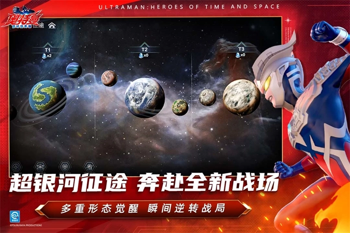 奥特曼超时空英雄安卓免费版(1)