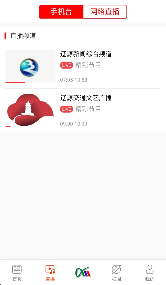 掌上辽源正版图1