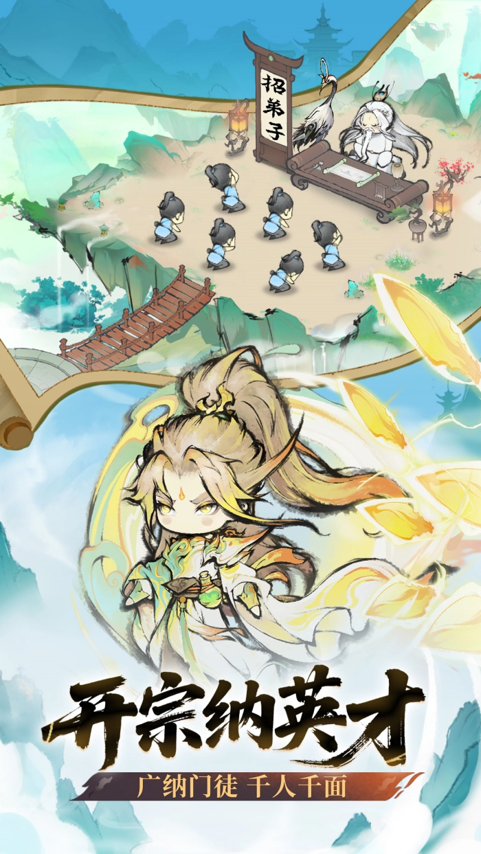 最强祖师手游版(4)