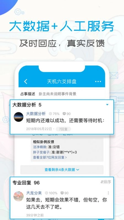 天机六爻排盘官方正版图2