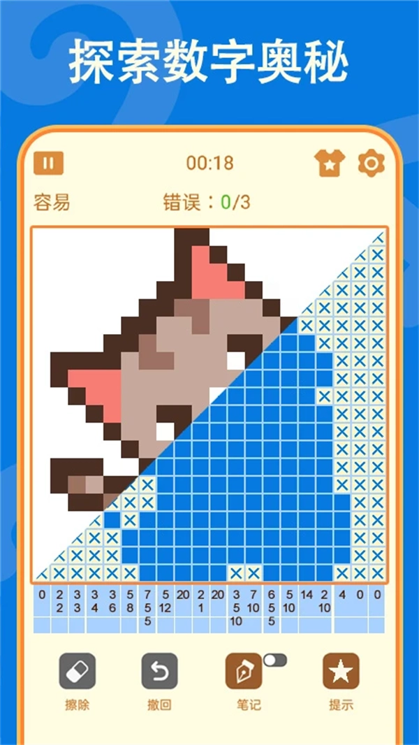 数独安卓直装版(1)