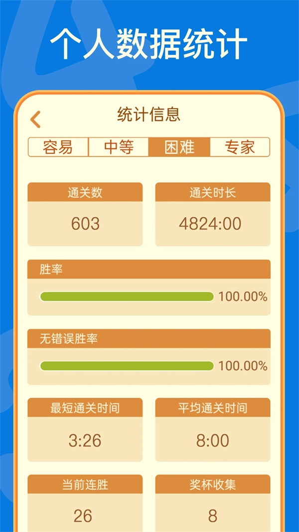 数独安卓直装版(4)