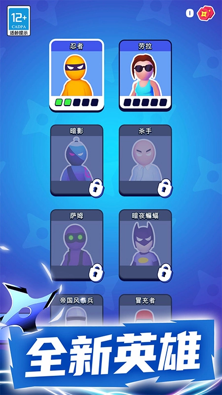 特工小队安卓版(3)
