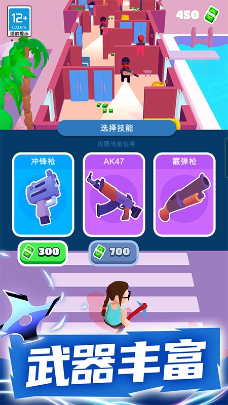 特工小队安卓版(4)