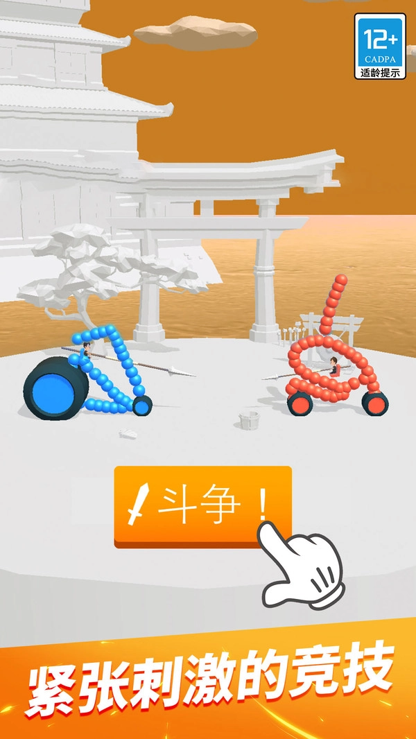 画车对决最新免费版(2)