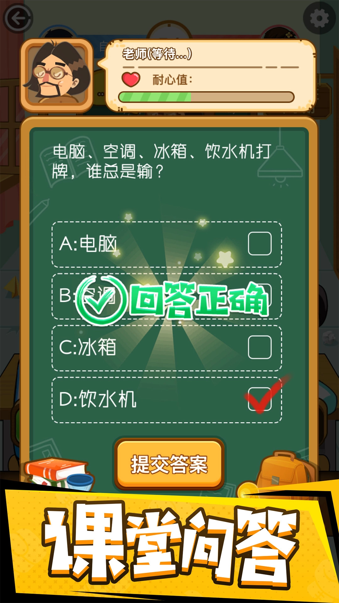 同桌大作战游戏官方最新版(2)