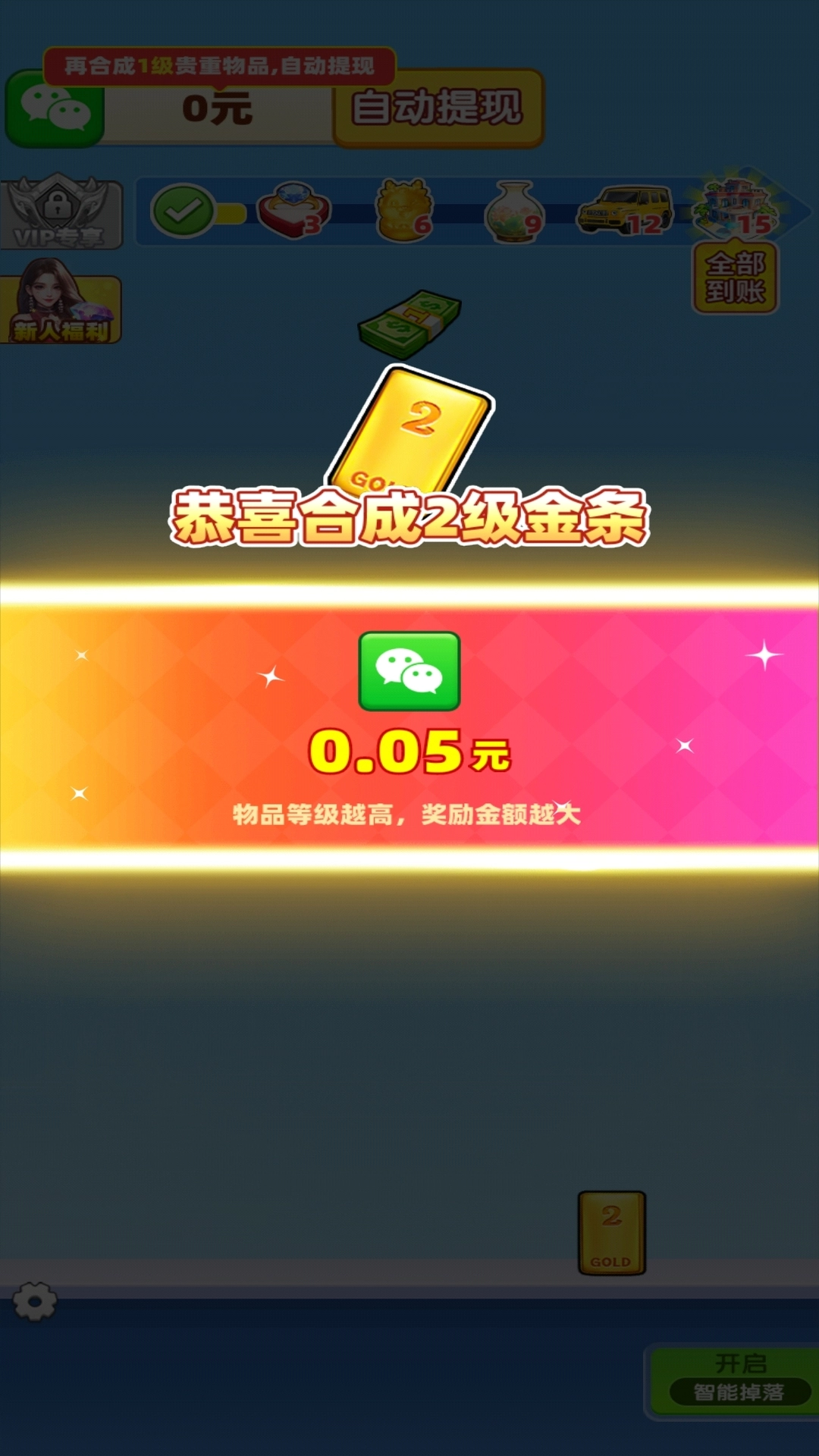 财富人生游戏无广告版(4)