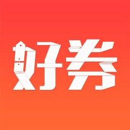 好券手机版