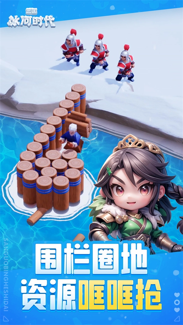 三国冰河时代vivo渠道服安卓免费版(3)