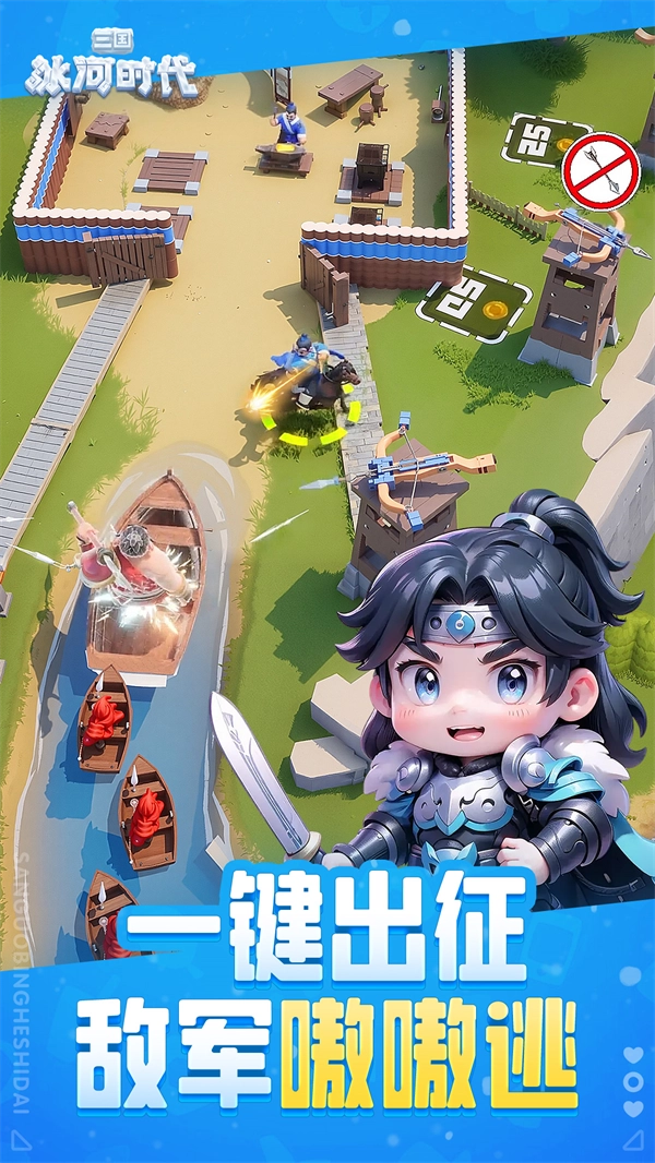 三国冰河时代vivo渠道服安卓免费版(5)