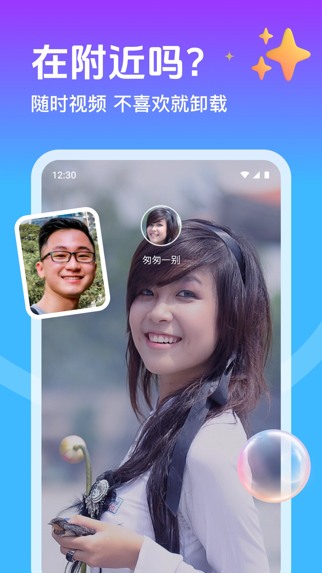 本地邂逅手机最新版图5