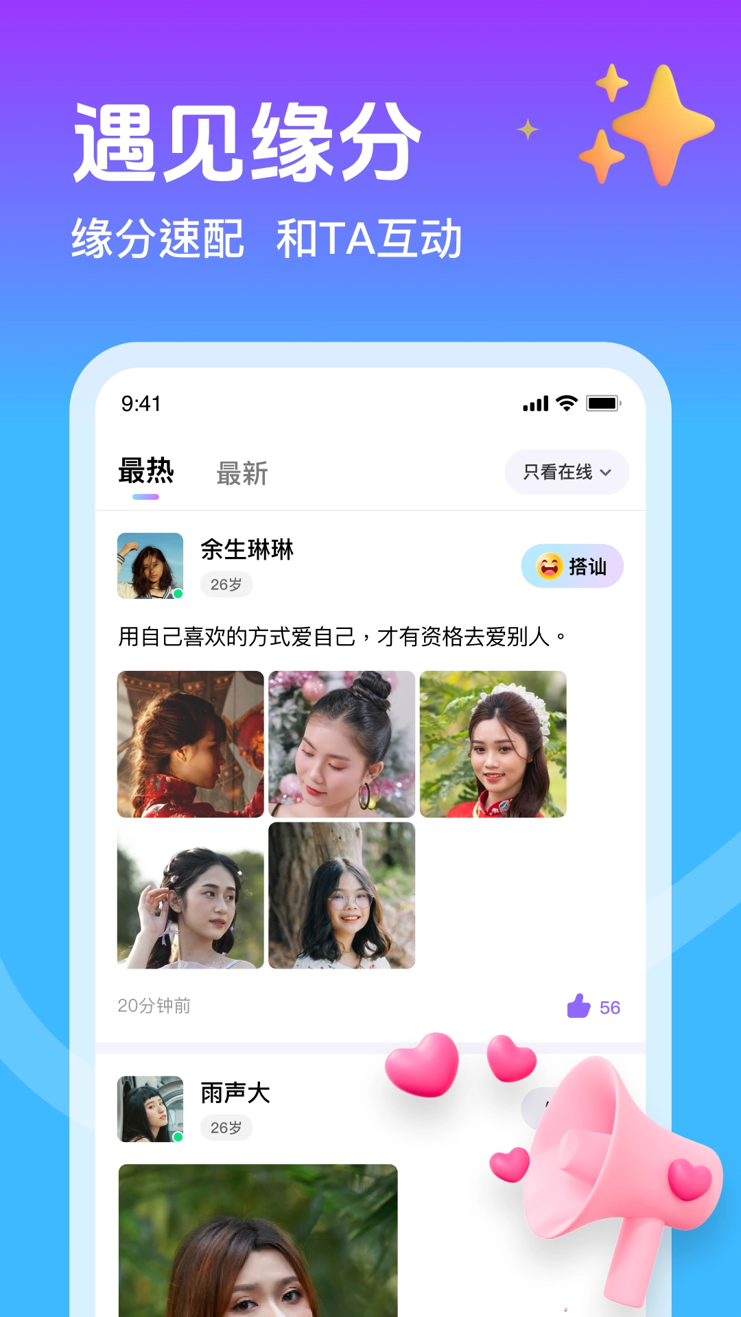 本地邂逅手机最新版图2