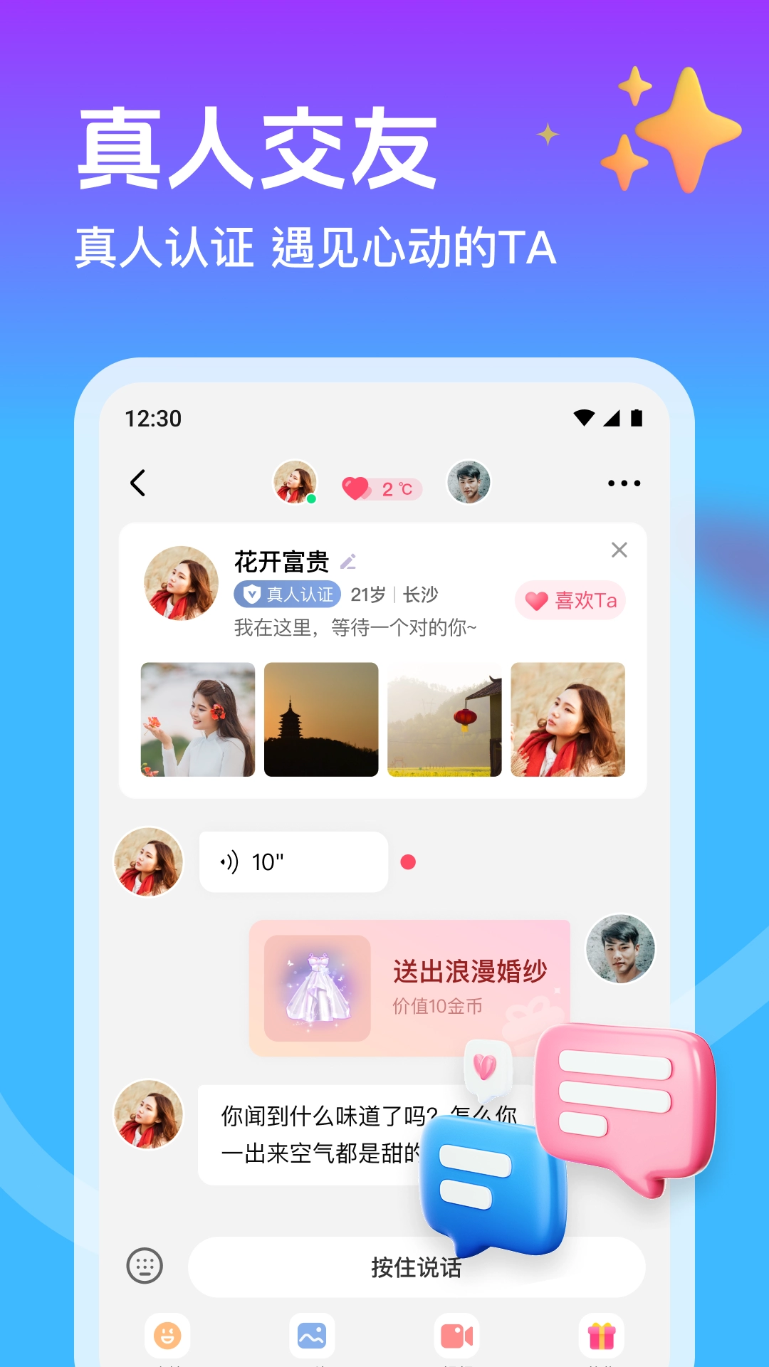 本地邂逅手机最新版图4