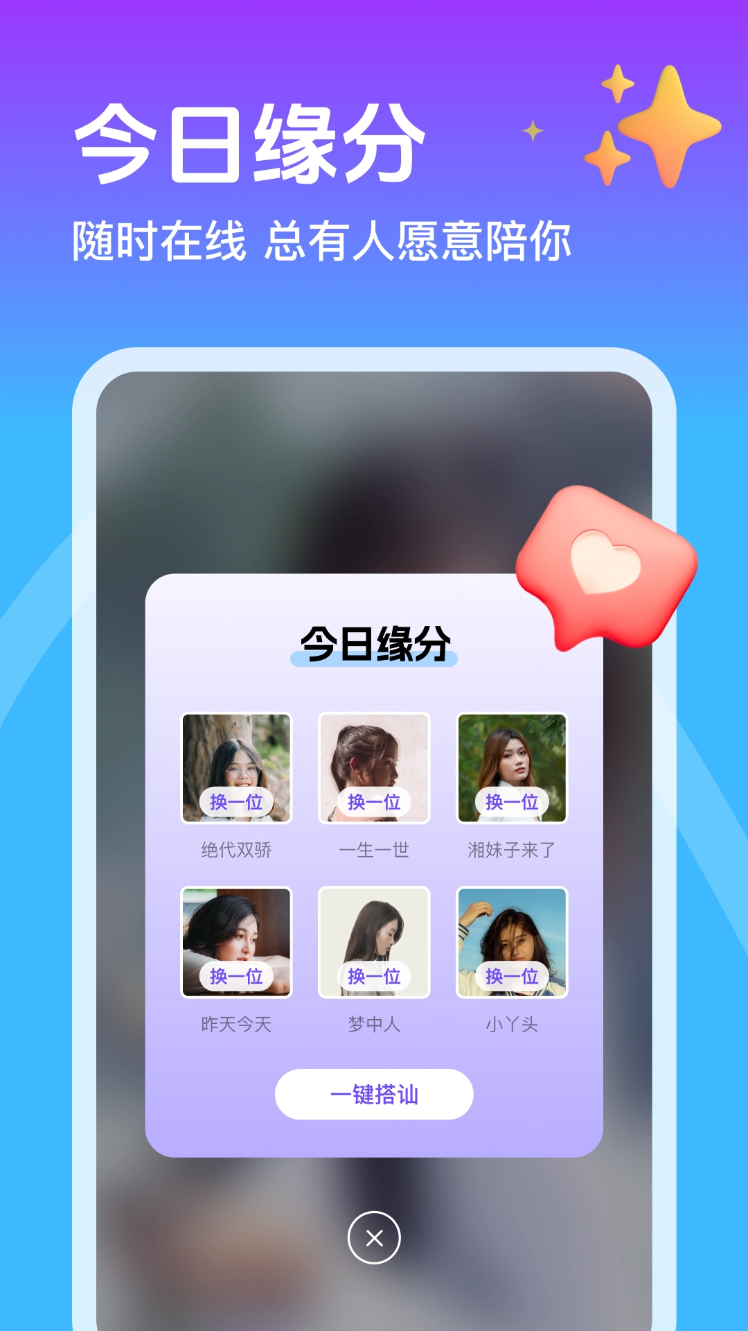 本地邂逅手机最新版图1