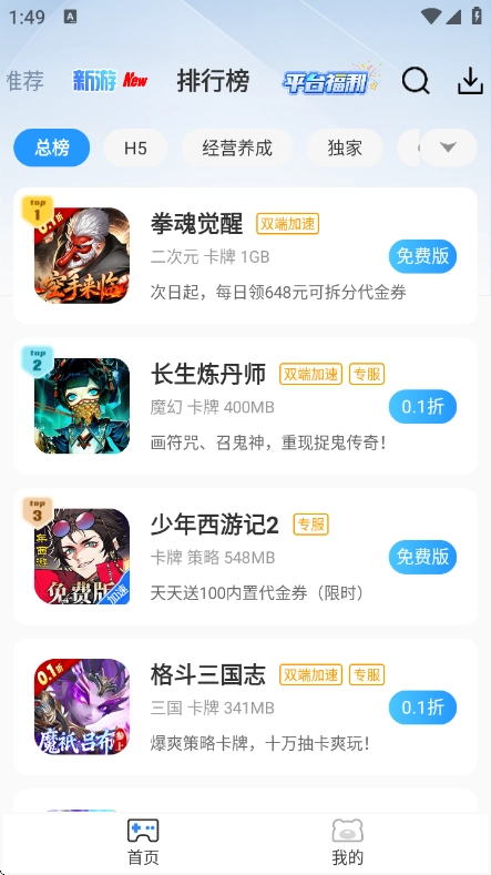 ST平台手机最新版图2