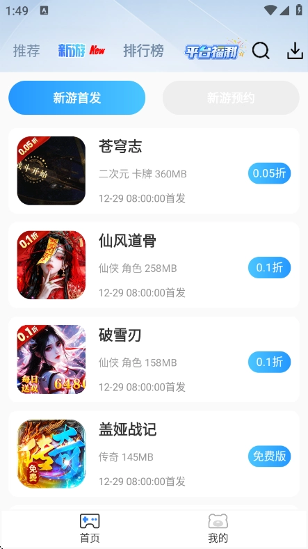 ST平台手机最新版图1