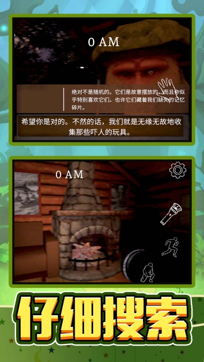 恐怖的老人游戏官方最新版(4)