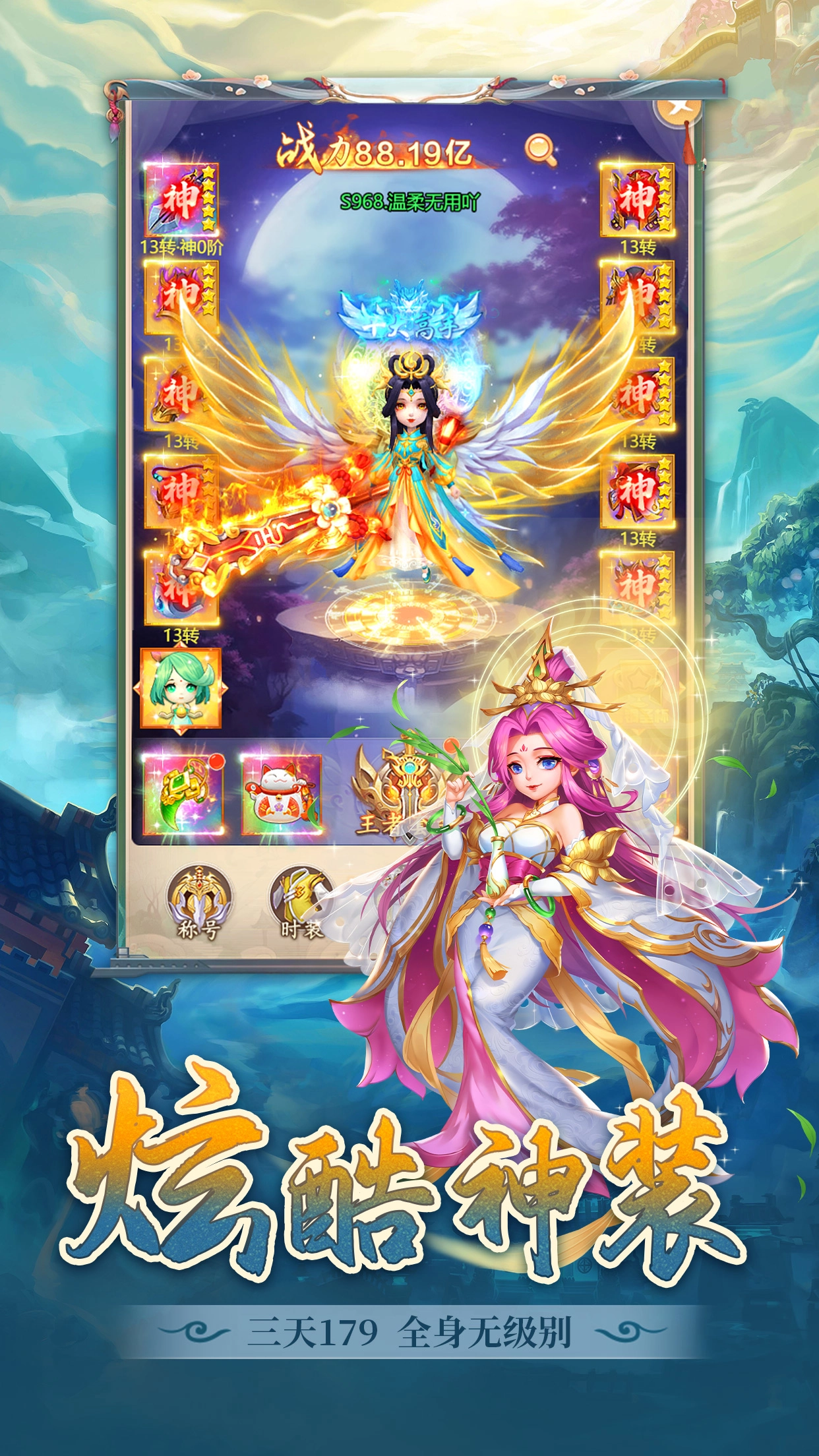 西天灵宠游戏绿色版图2