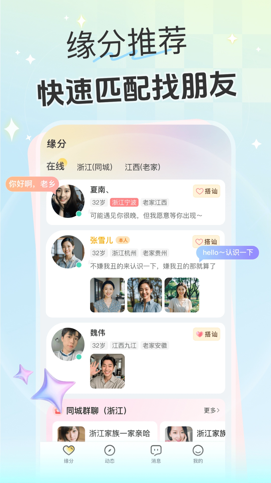 偶遇官方版图4