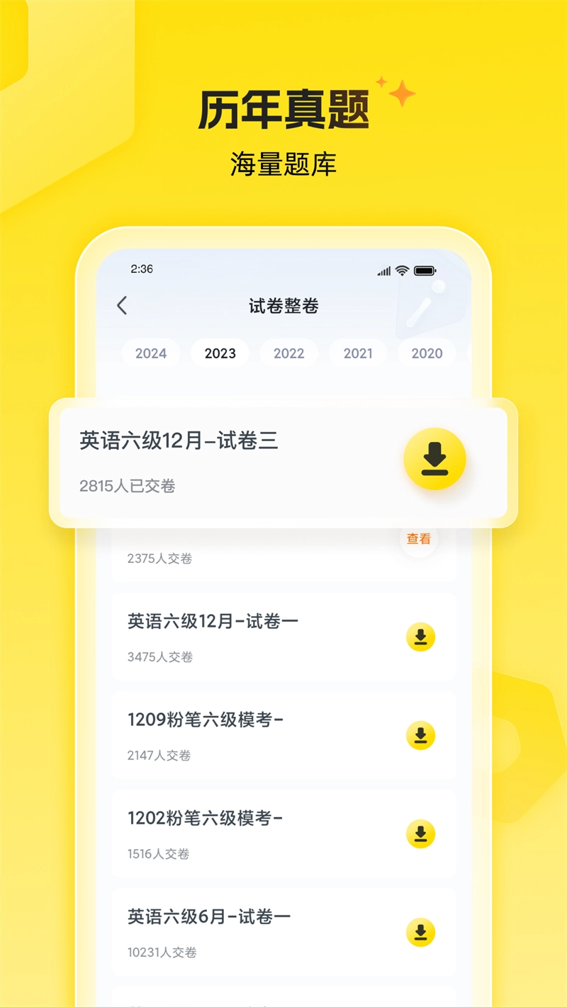 考虫正版图1