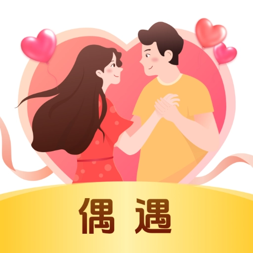 偶遇官方版 V1.4.1