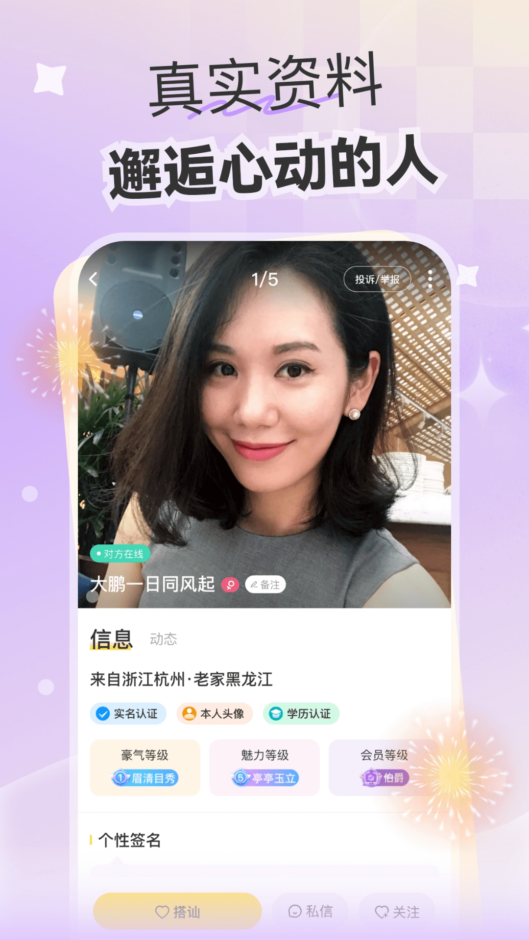 偶遇官方版图2