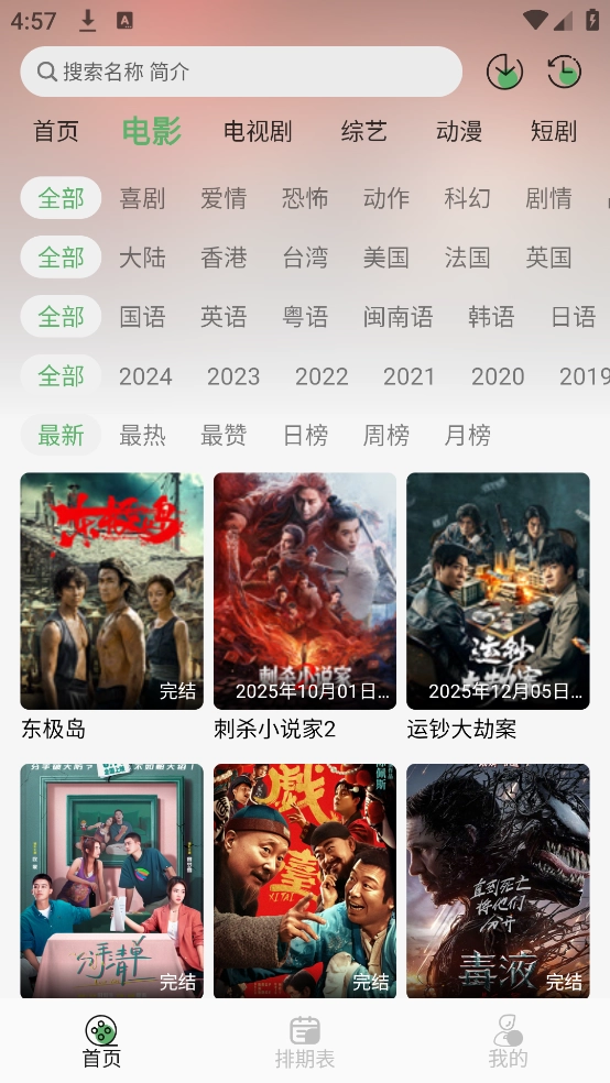 王子TV通用版