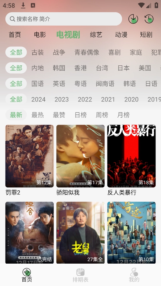 王子TV通用版