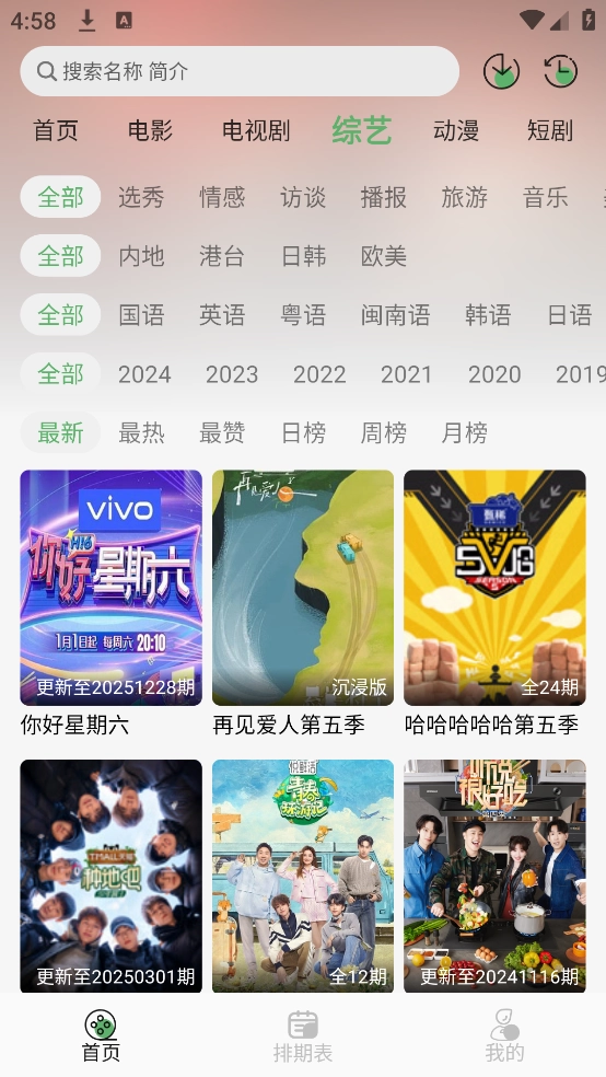 王子TV通用版