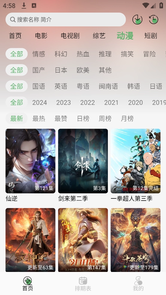 王子TV通用版