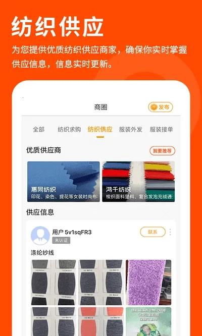 布球人安卓官方版图4