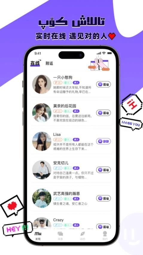 mungdax聊天官方版
