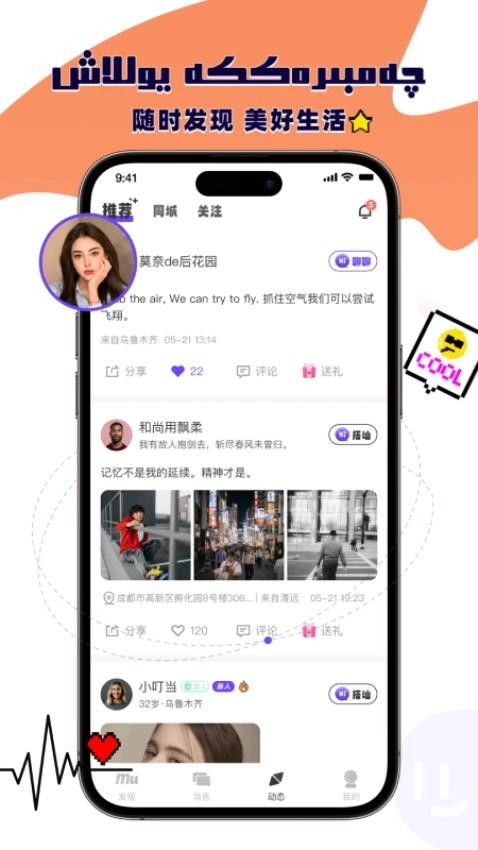 mungdax聊天官方版