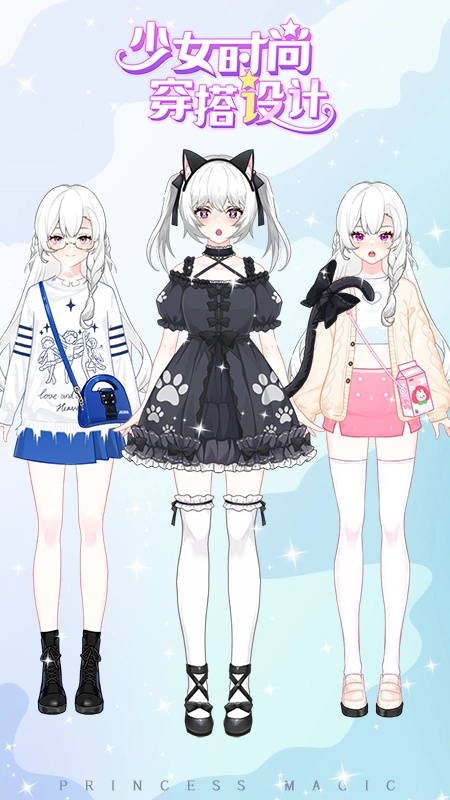 少女时尚穿搭设计免广告版(5)