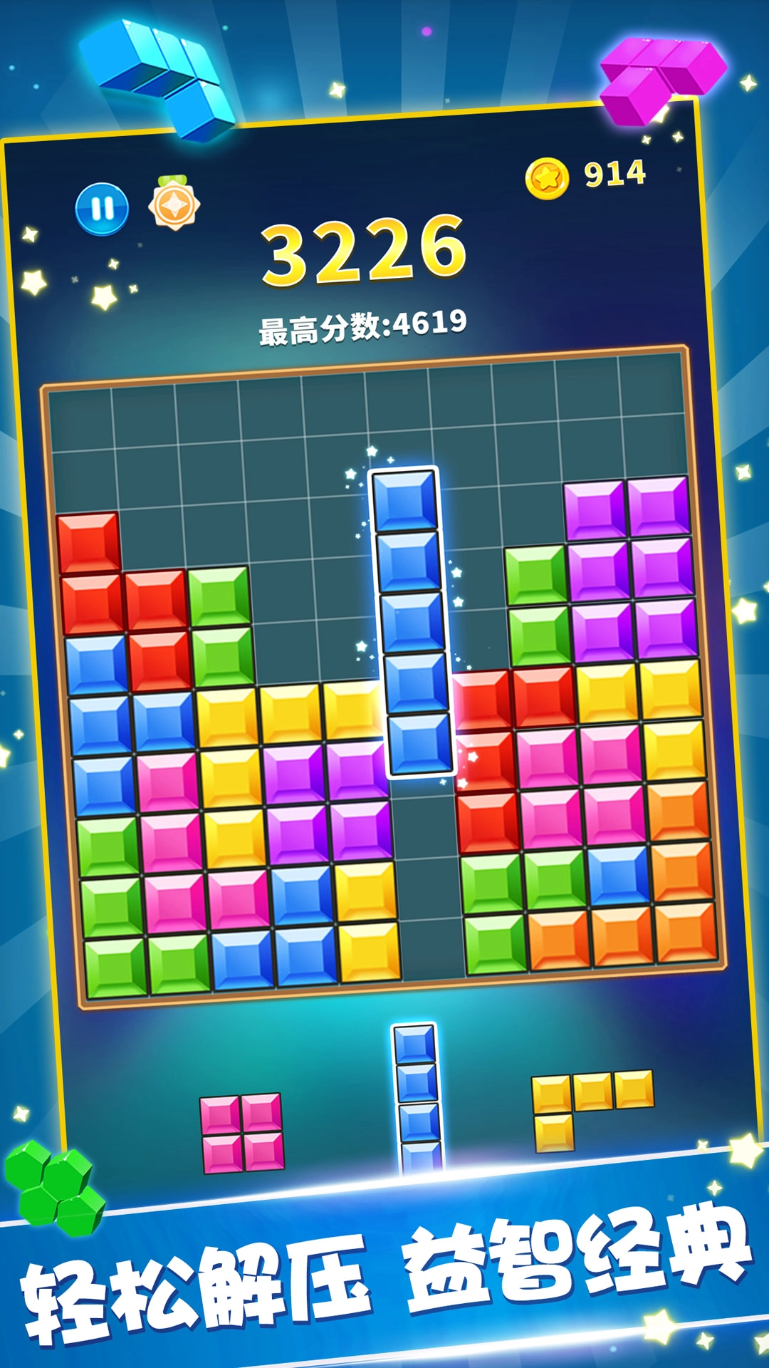 罗斯方块手机最新版(4)