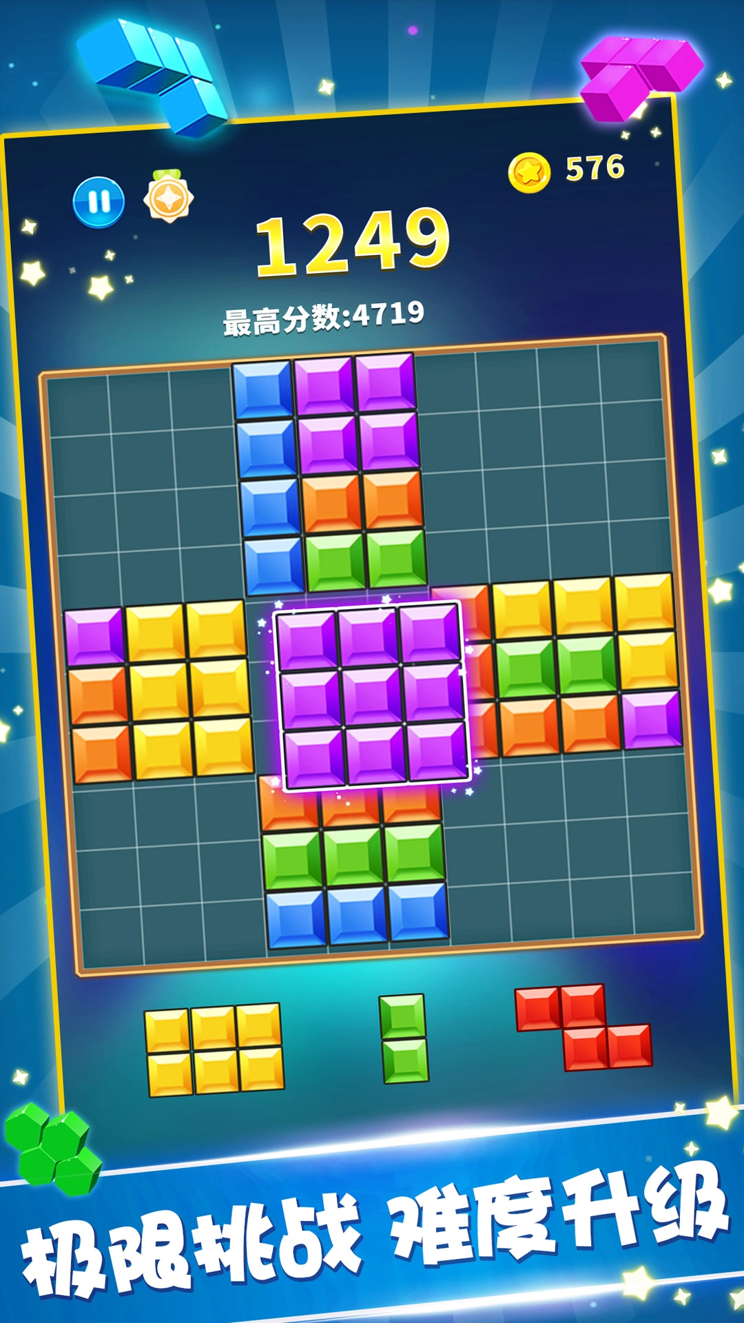 罗斯方块手机最新版(5)