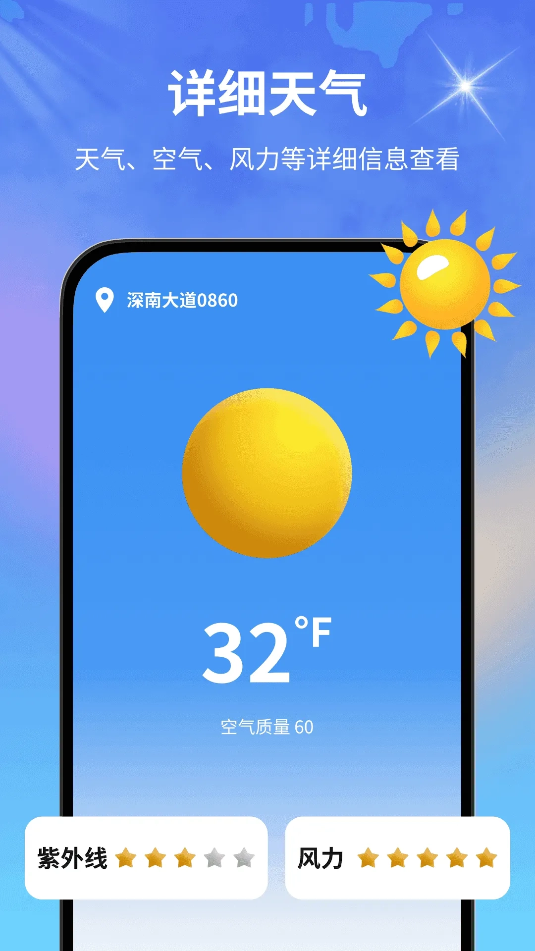空气质量专家安卓官方版图5