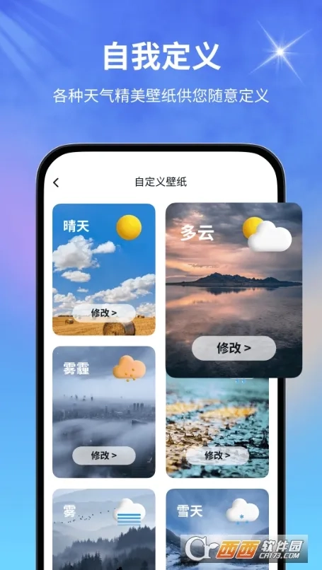 空气质量专家安卓官方版图2