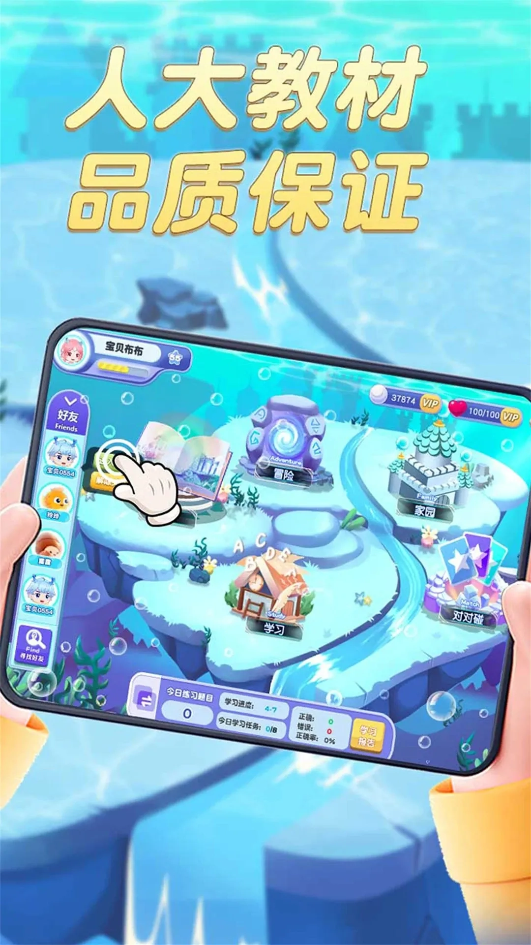 趣味英语萌宠团免费版图2