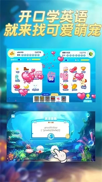趣味英语萌宠团免费版图4