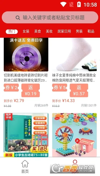 吞金兽官方正版图2