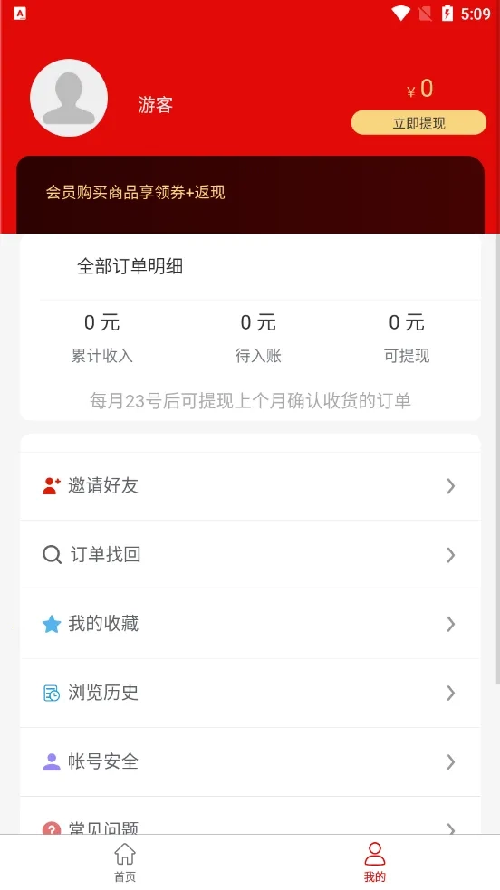 吞金兽官方正版图3