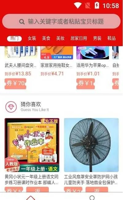 吞金兽官方正版图5