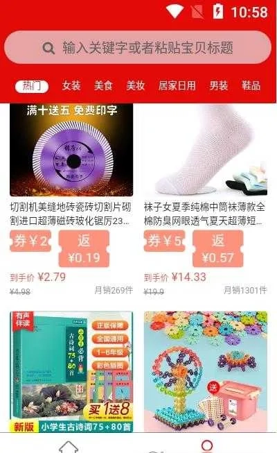 吞金兽官方正版图4