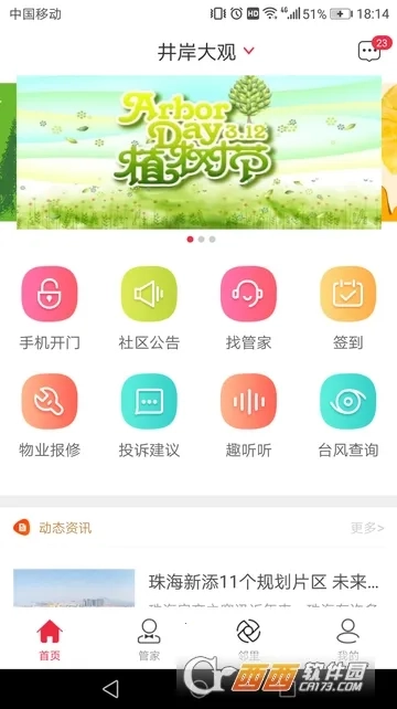 骜创生活手机正版图3