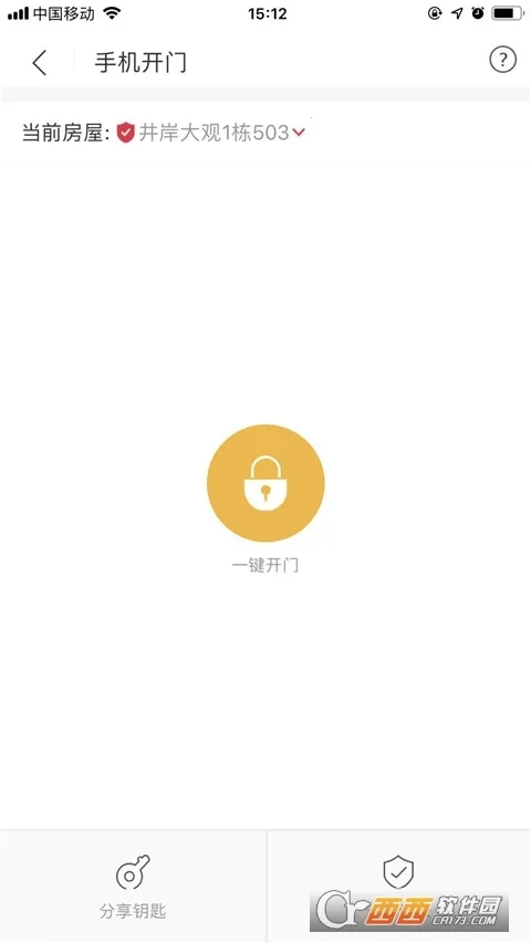 骜创生活手机正版图2